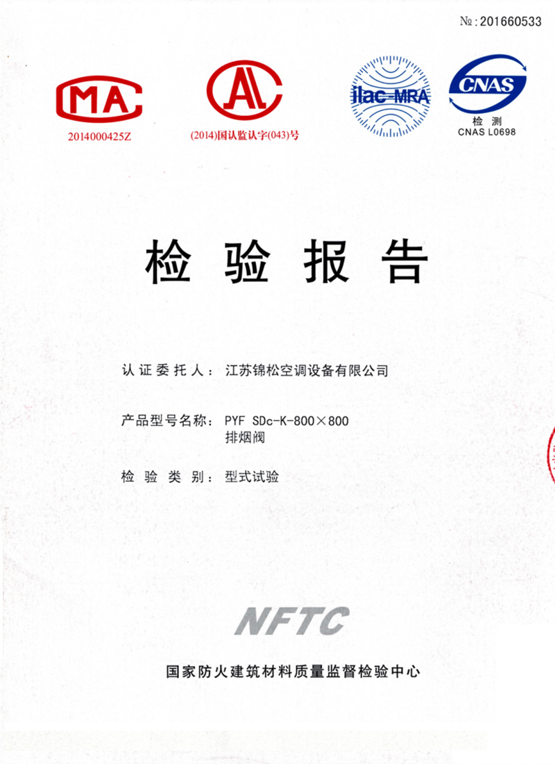 檢驗(yàn)報告